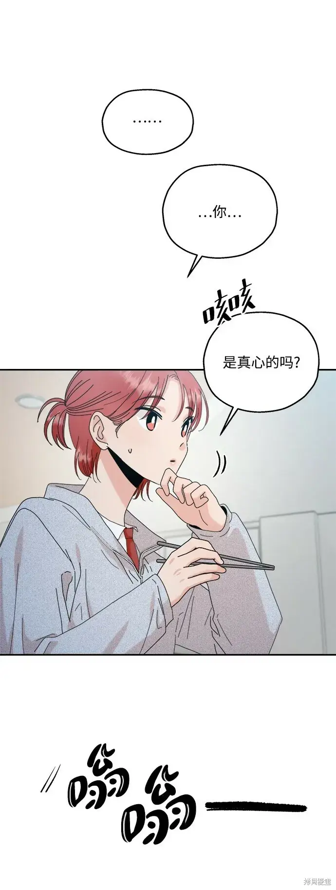 漫画《金字塔游戏》第85话第55张图