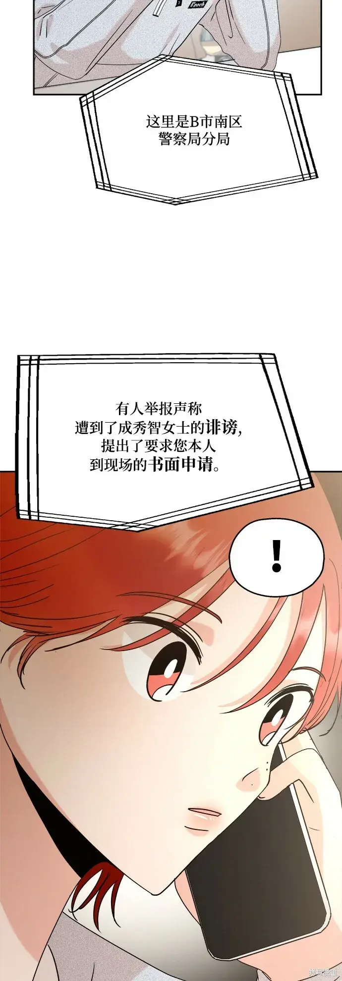漫画《金字塔游戏》第85话第57张图