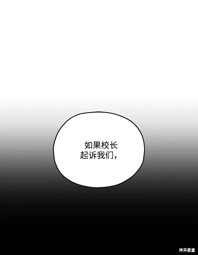 漫画《金字塔游戏》第85话第64张图