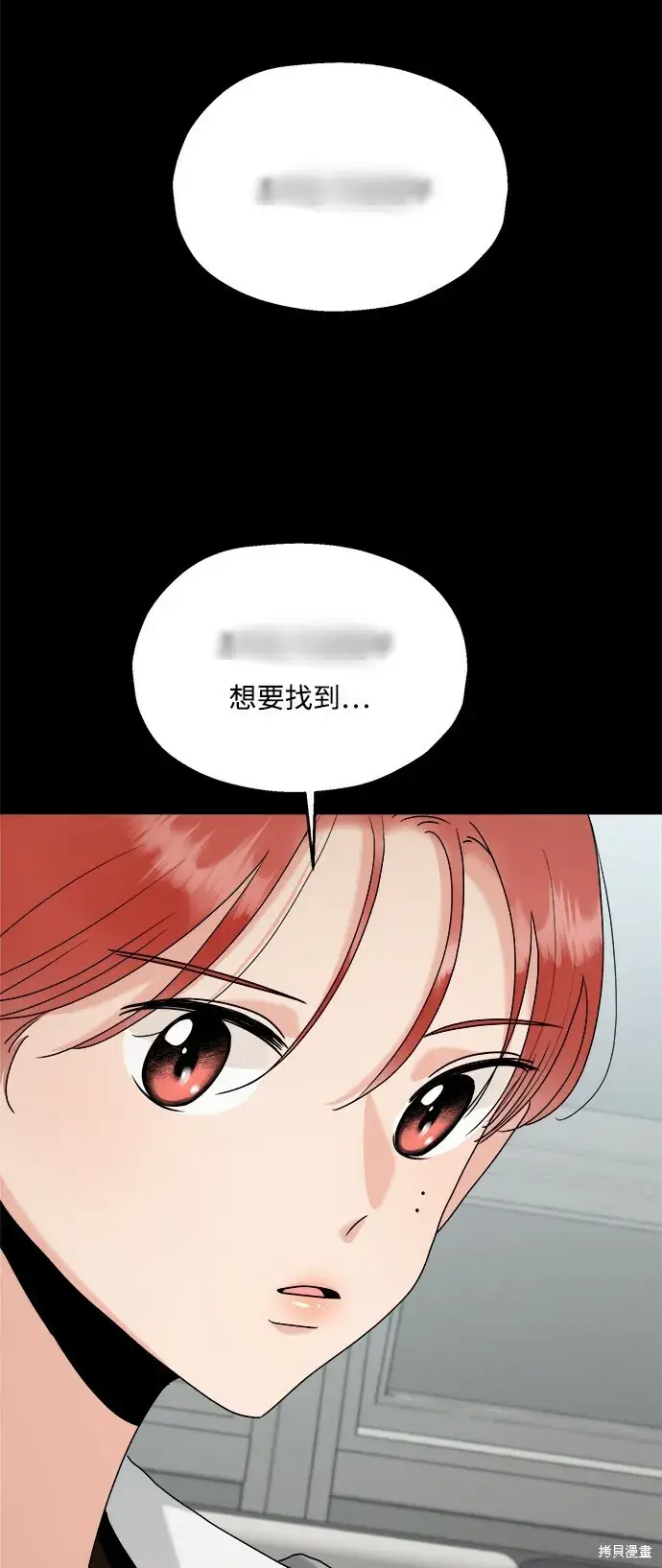 漫画《金字塔游戏》第85话第67张图