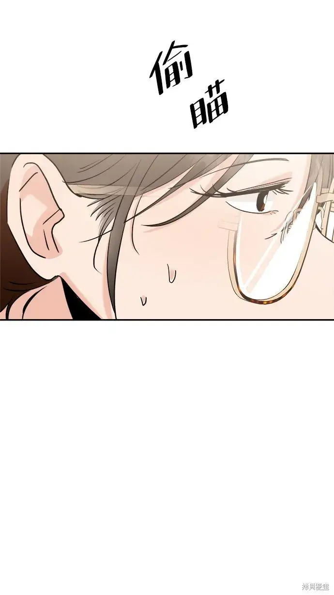 漫画《金字塔游戏》第86话第11张图