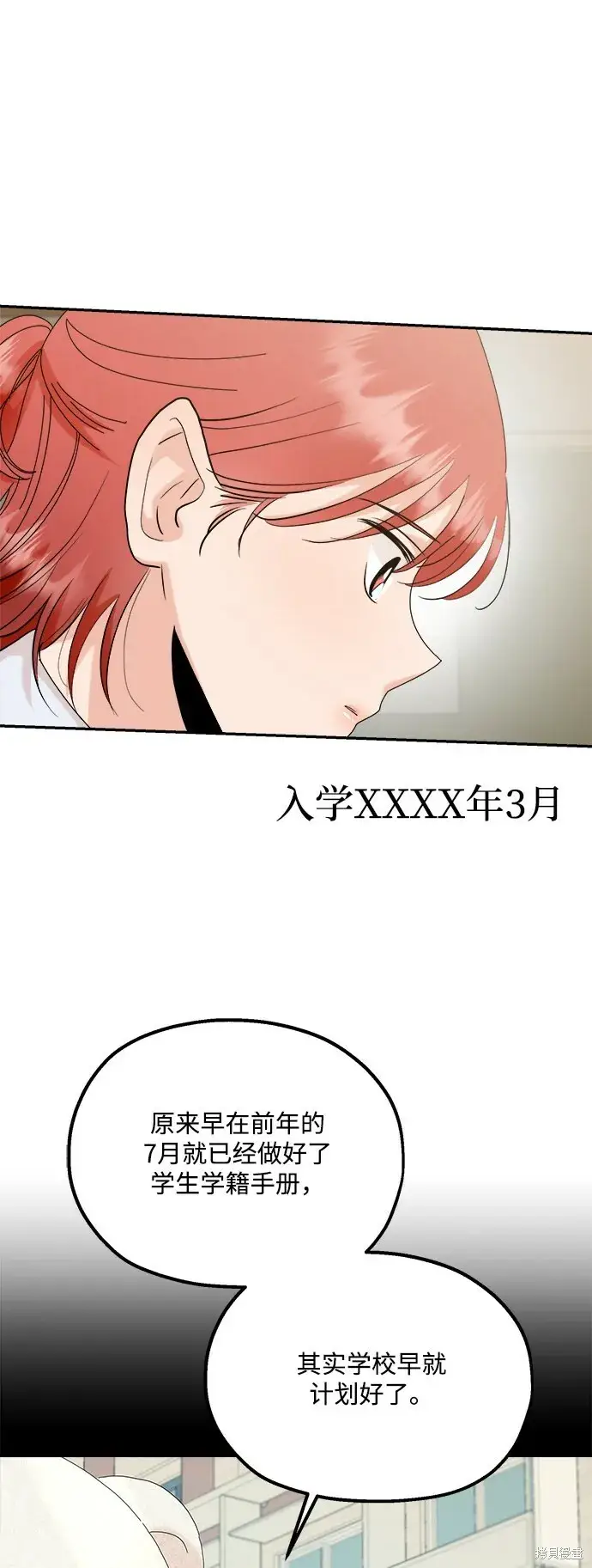 漫画《金字塔游戏》第86话第24张图