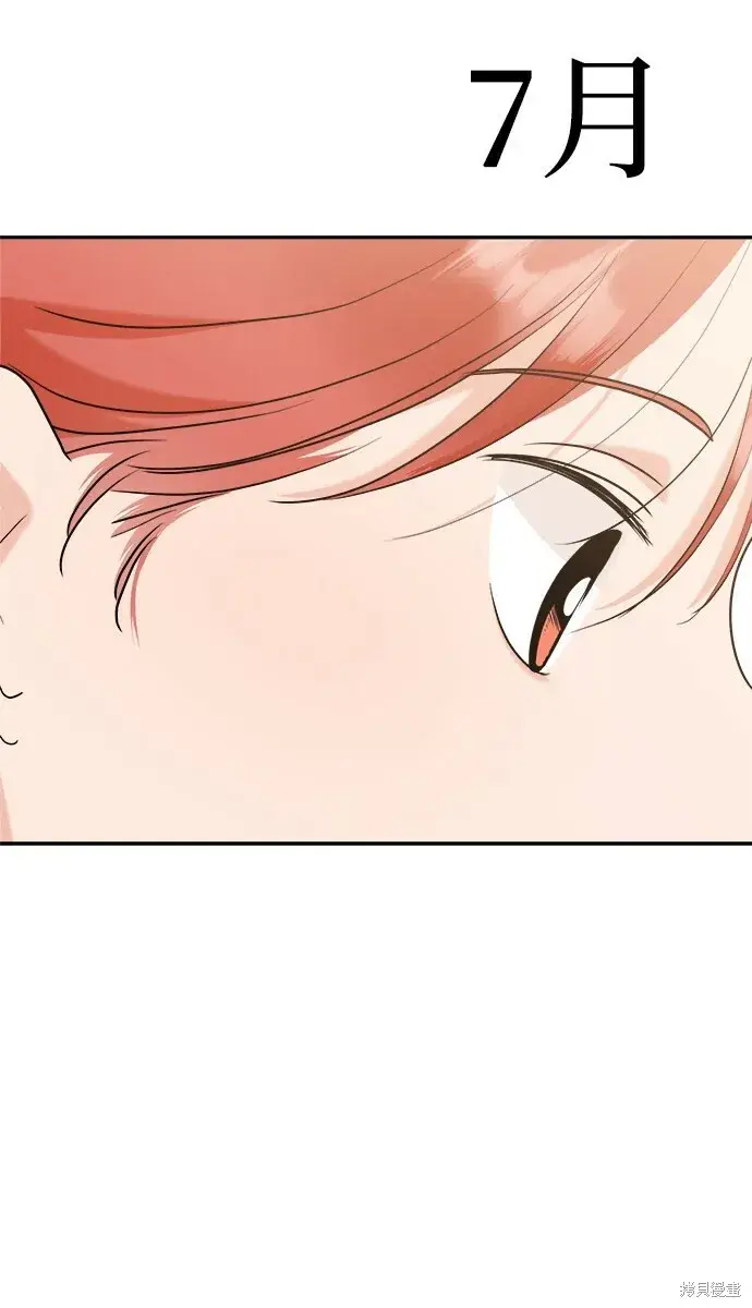 漫画《金字塔游戏》第86话第26张图