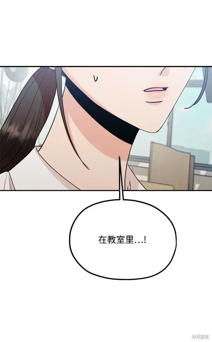 漫画《金字塔游戏》第86话第32张图