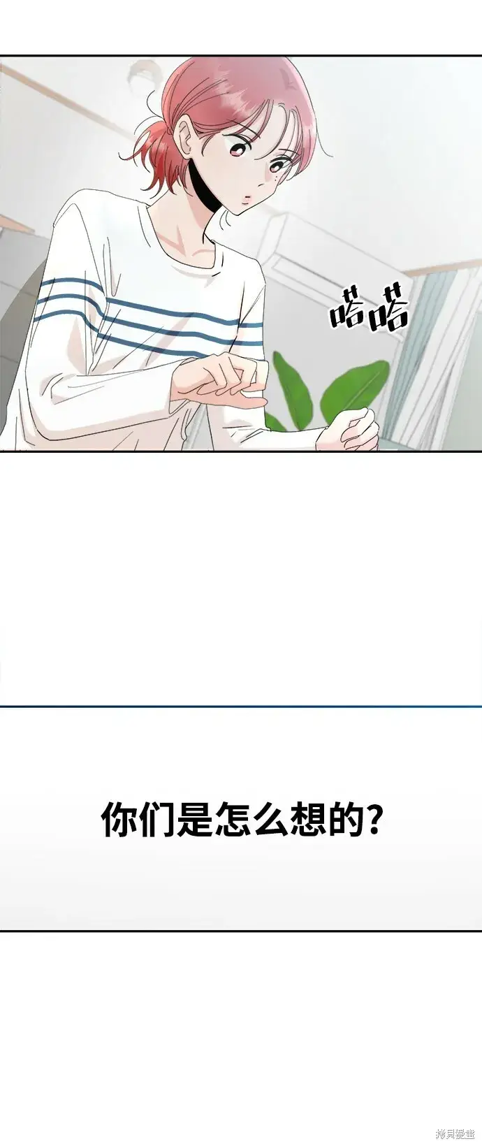漫画《金字塔游戏》第86话第57张图
