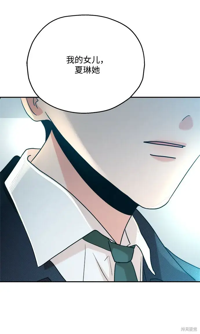 漫画《金字塔游戏》第86话第69张图