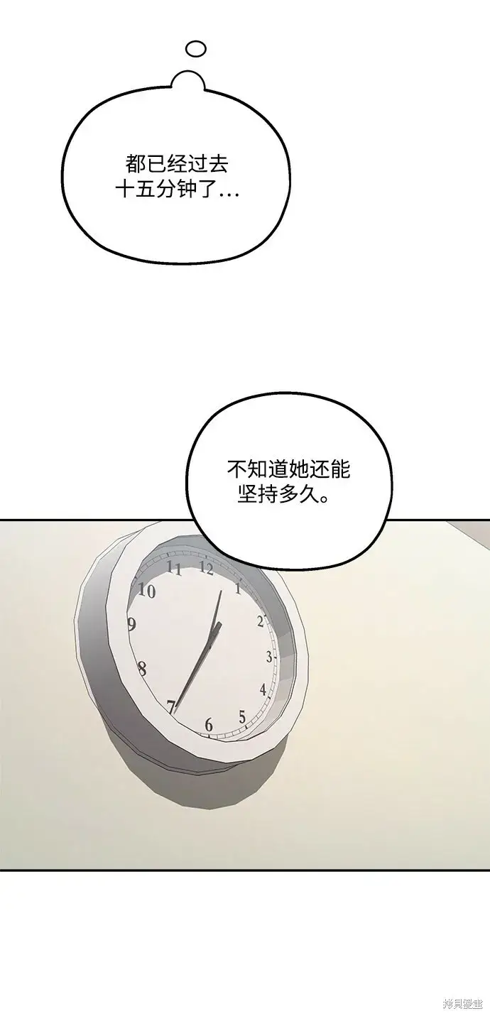漫画《金字塔游戏》第86话第9张图