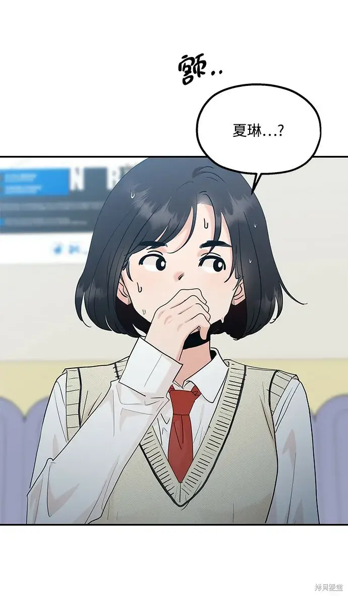 漫画《金字塔游戏》第87话第29张图