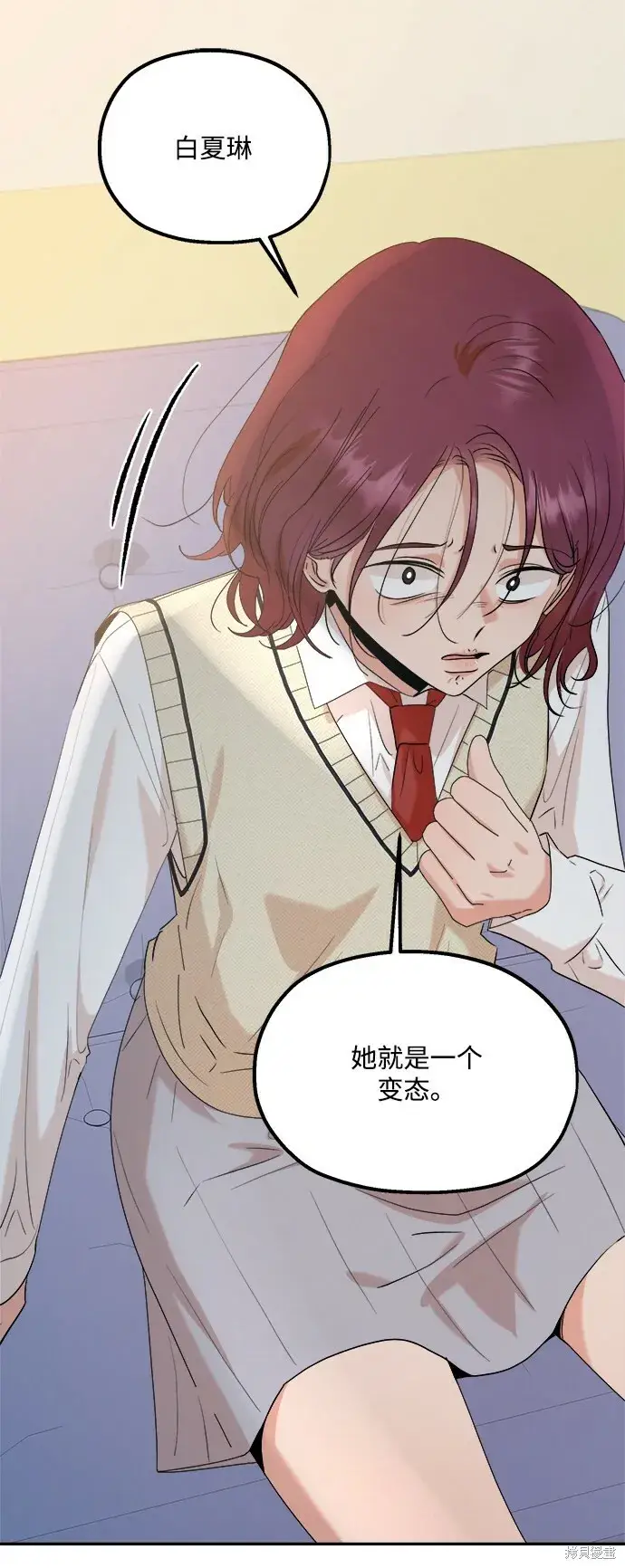 漫画《金字塔游戏》第87话第32张图