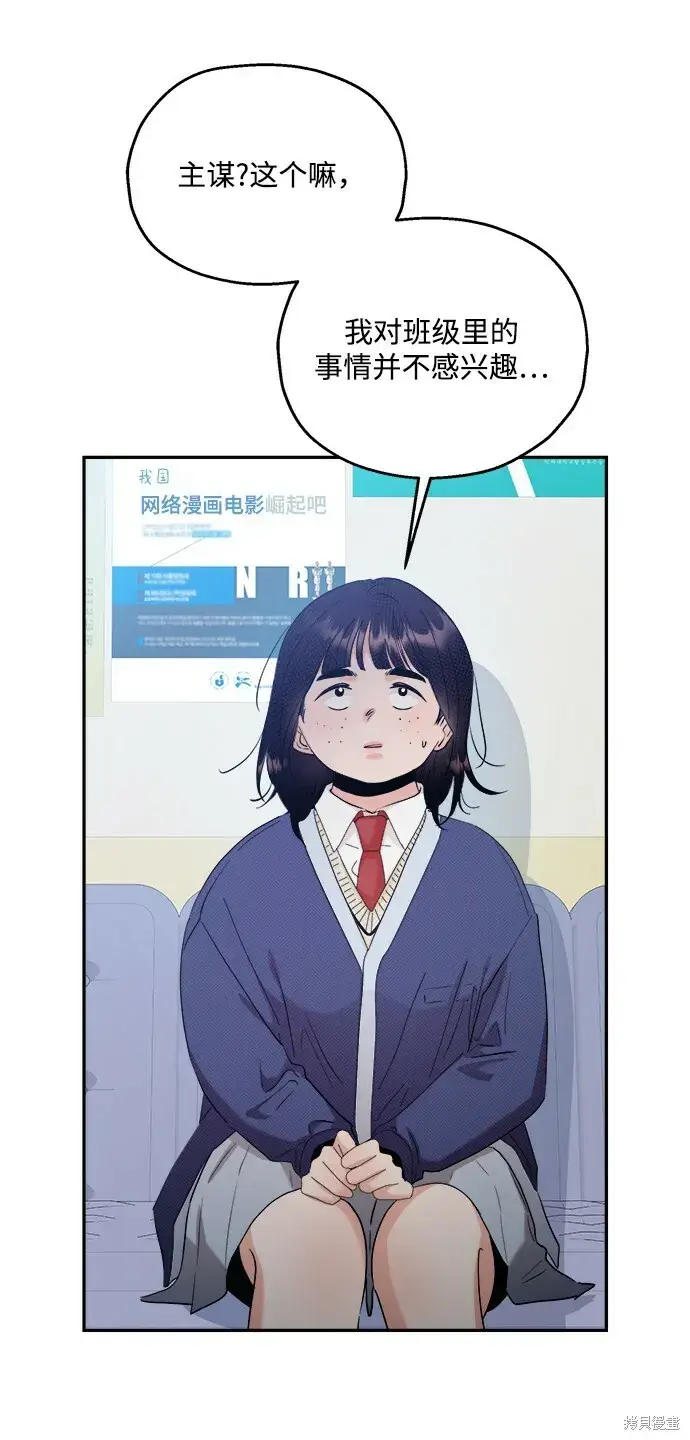 漫画《金字塔游戏》第87话第42张图