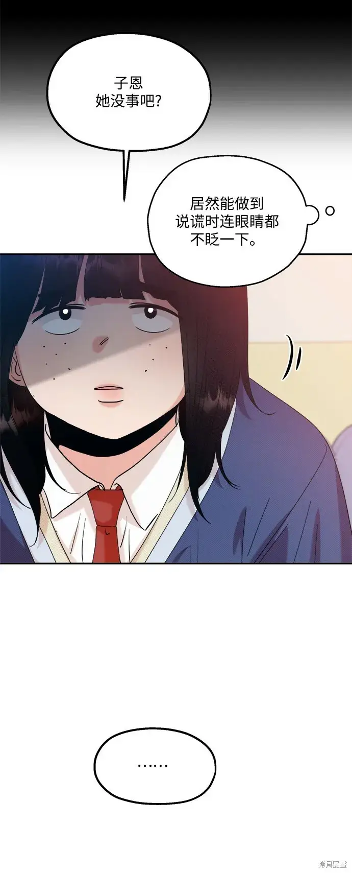 漫画《金字塔游戏》第87话第48张图