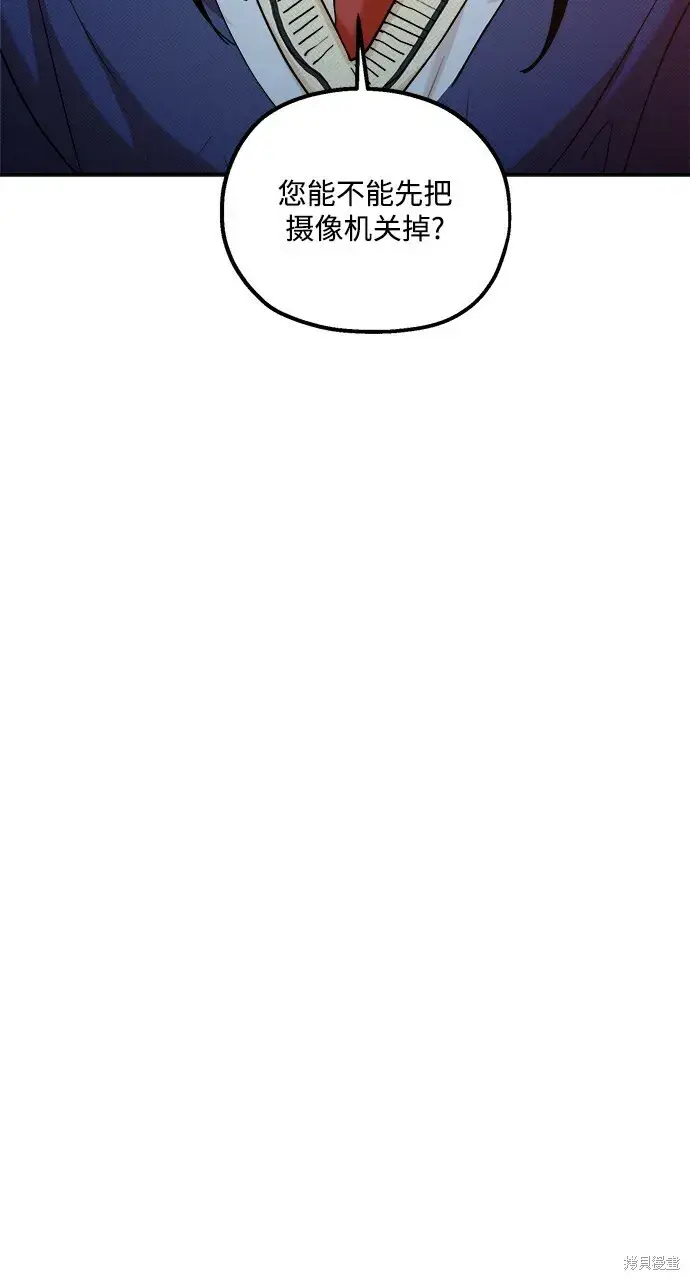 漫画《金字塔游戏》第87话第52张图