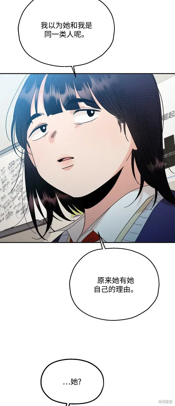 漫画《金字塔游戏》第87话第59张图