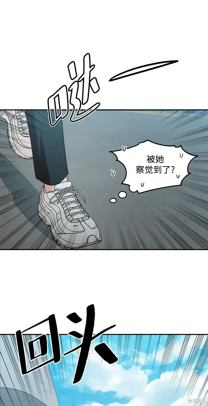 漫画《金字塔游戏》第87话第7张图