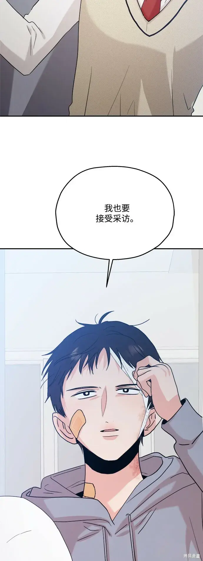 漫画《金字塔游戏》第87话第71张图
