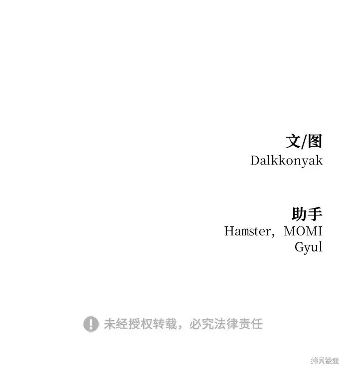 漫画《金字塔游戏》第87话第73张图