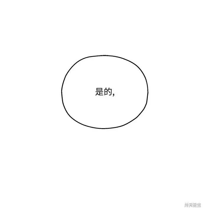 漫画《金字塔游戏》第87话第75张图