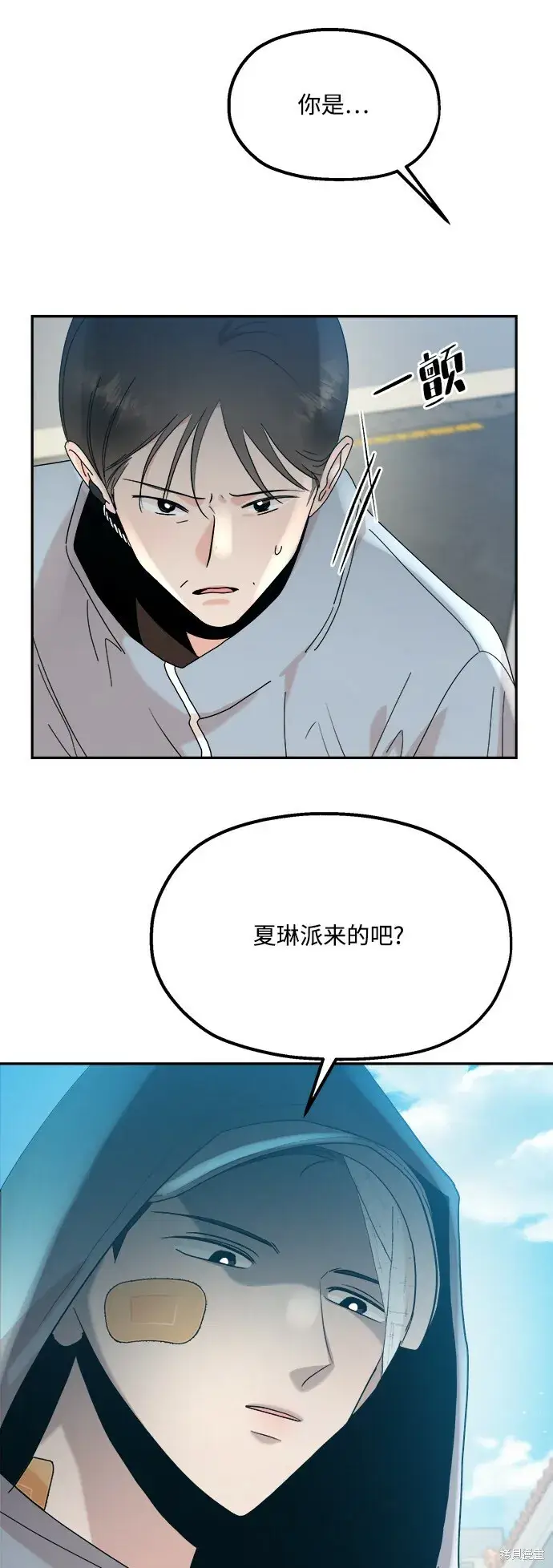 漫画《金字塔游戏》第87话第9张图