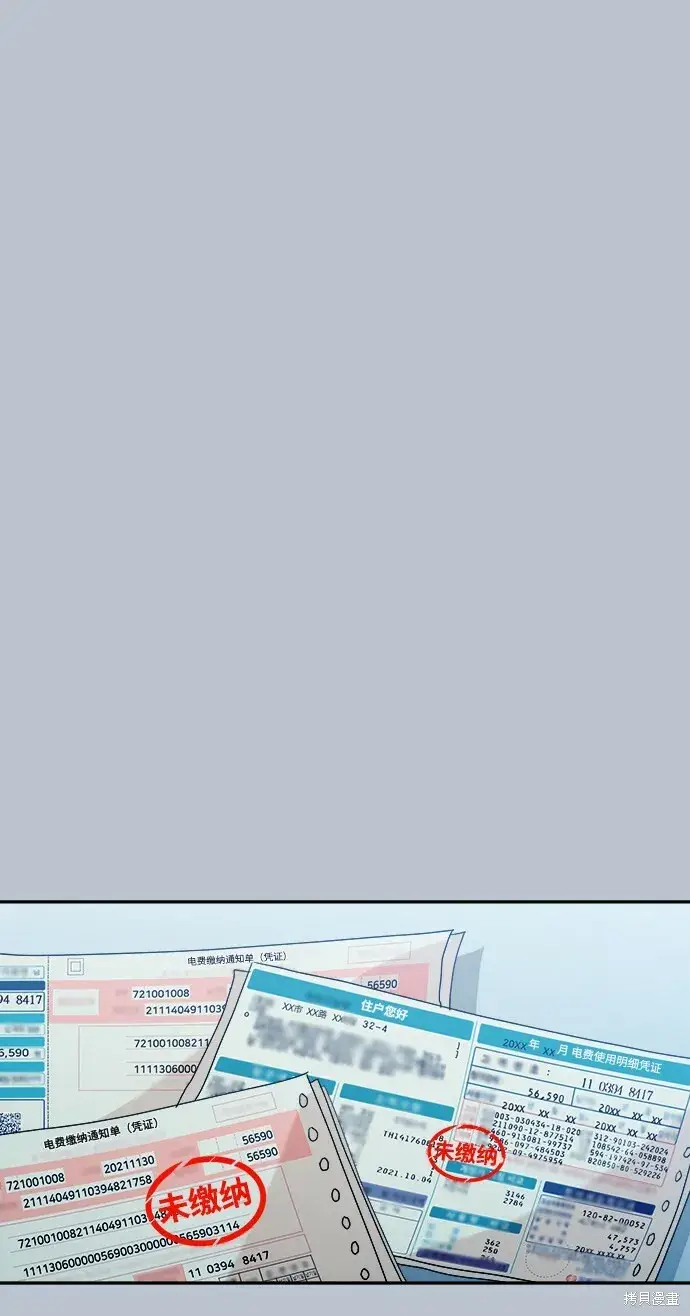 漫画《金字塔游戏》第88话第100张图