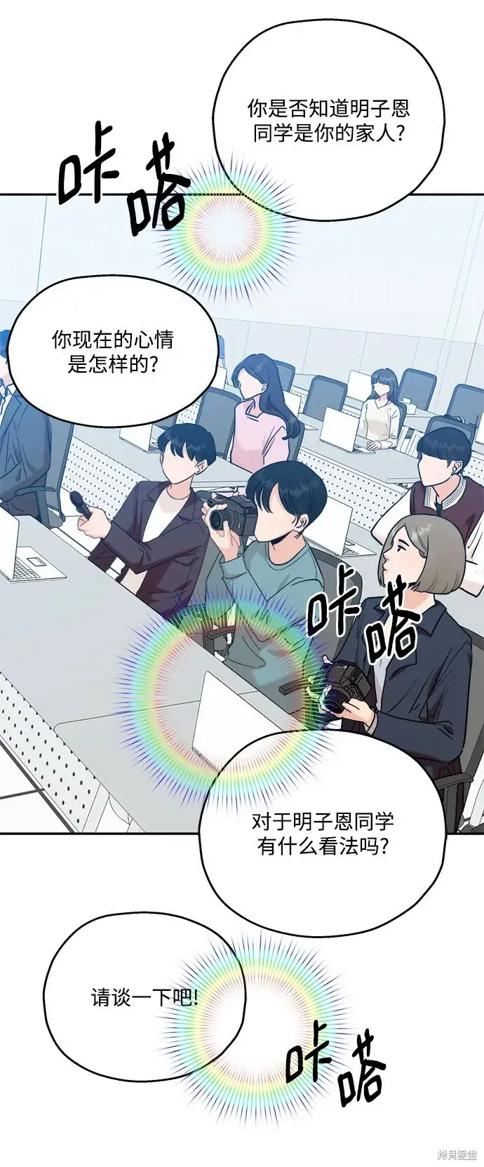 漫画《金字塔游戏》第88话第16张图
