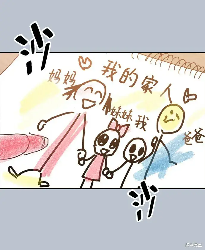 漫画《金字塔游戏》第88话第25张图