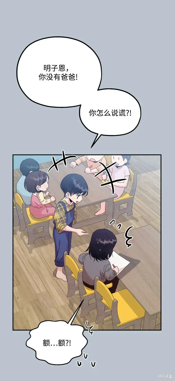 漫画《金字塔游戏》第88话第27张图