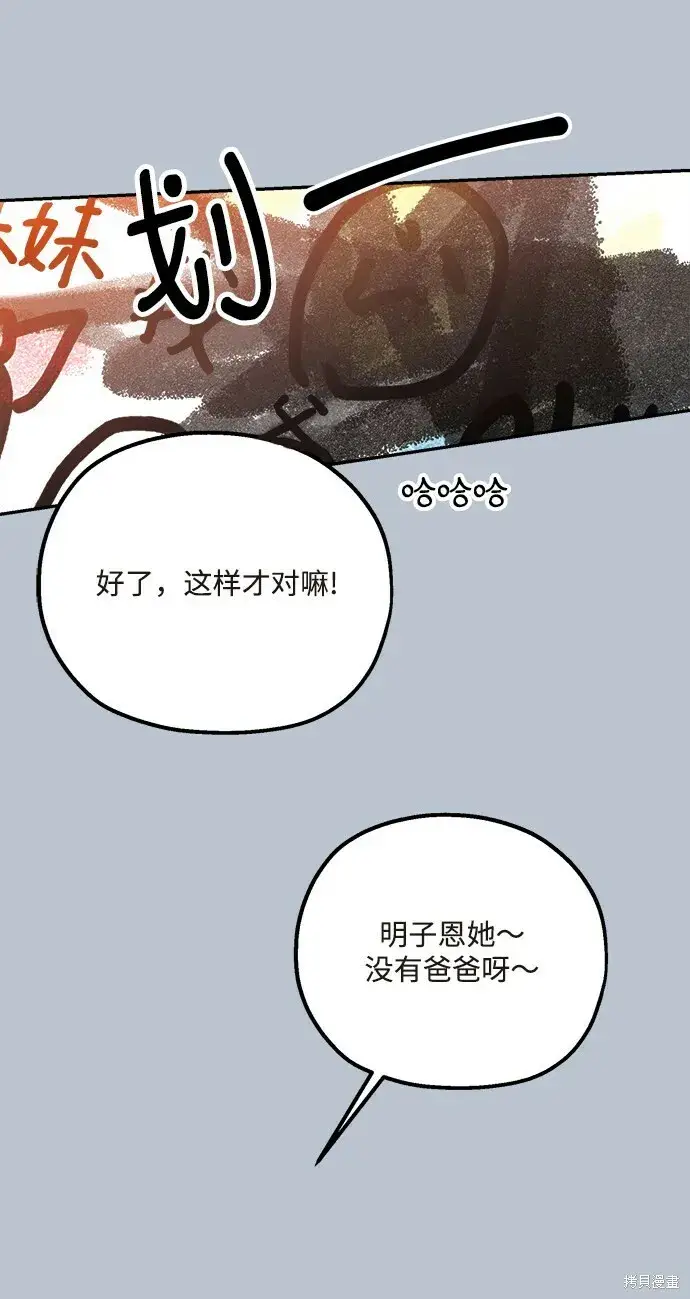漫画《金字塔游戏》第88话第29张图