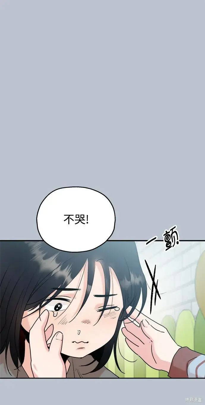 漫画《金字塔游戏》第88话第35张图