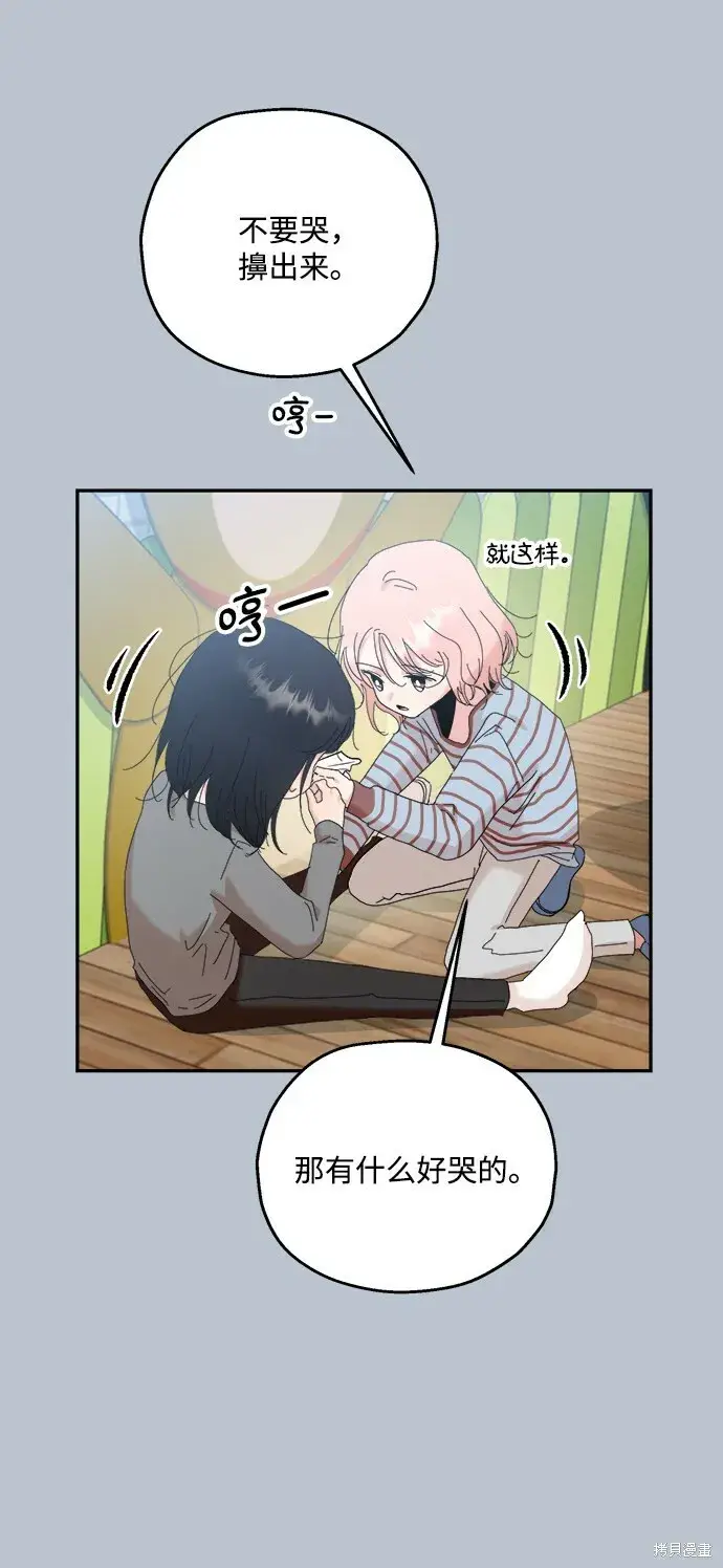 漫画《金字塔游戏》第88话第36张图