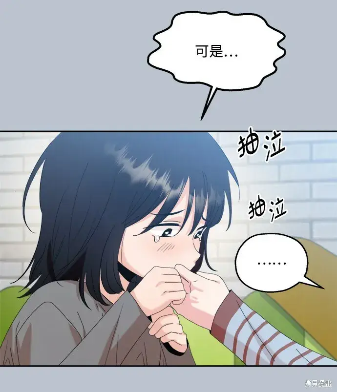 漫画《金字塔游戏》第88话第37张图