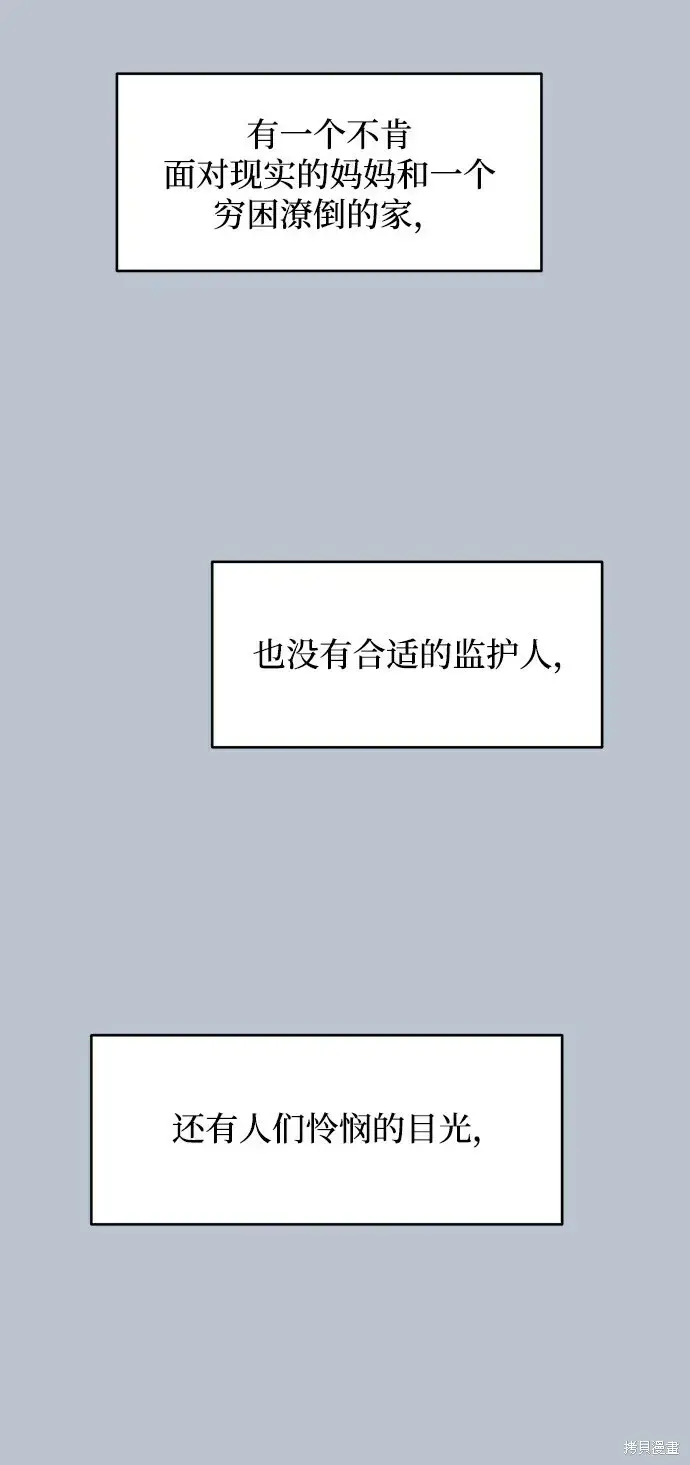 漫画《金字塔游戏》第88话第41张图