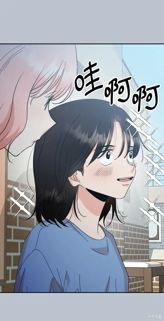 漫画《金字塔游戏》第88话第54张图