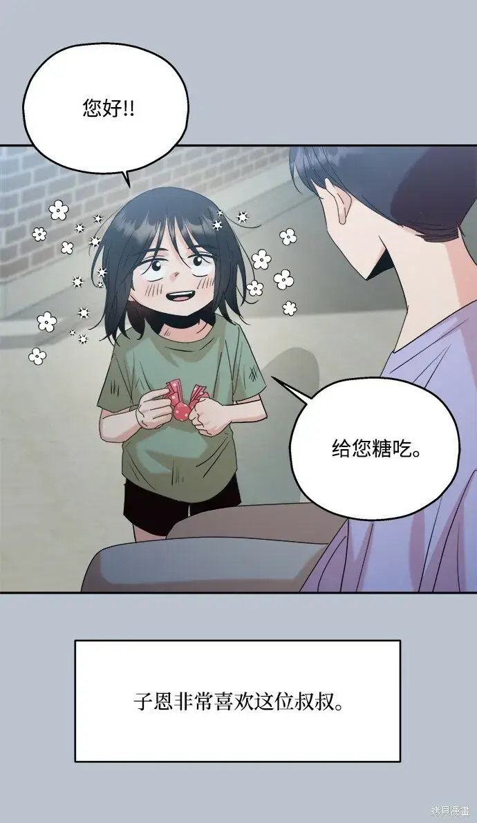 漫画《金字塔游戏》第88话第56张图