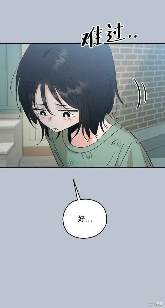 漫画《金字塔游戏》第88话第59张图