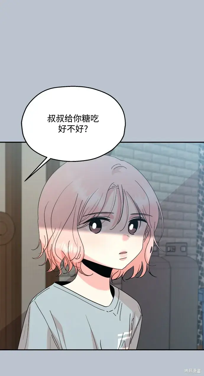 漫画《金字塔游戏》第88话第62张图