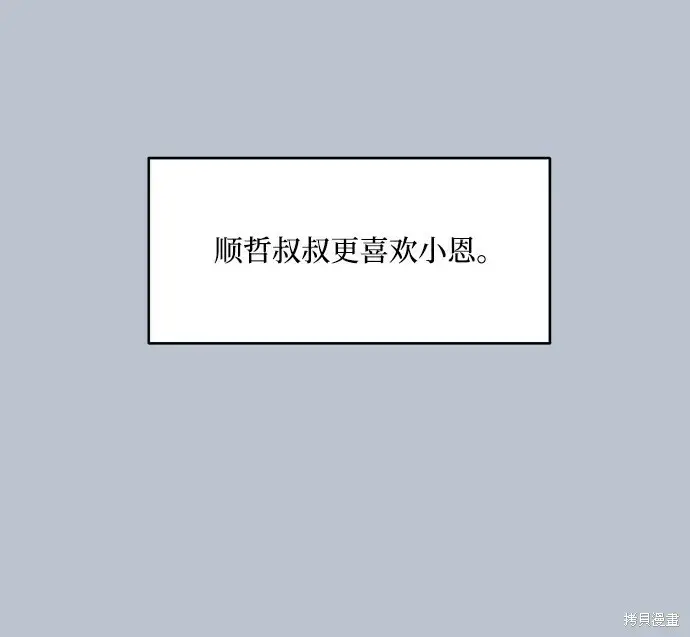 漫画《金字塔游戏》第88话第63张图