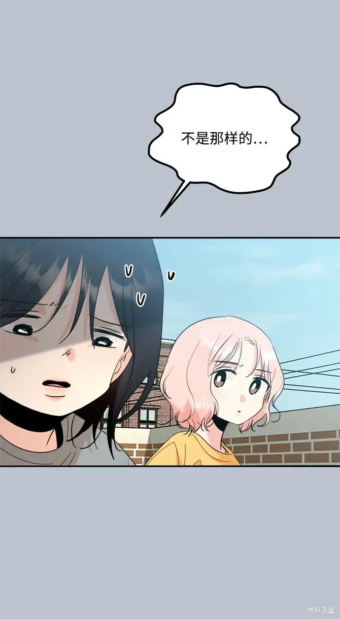 漫画《金字塔游戏》第88话第67张图