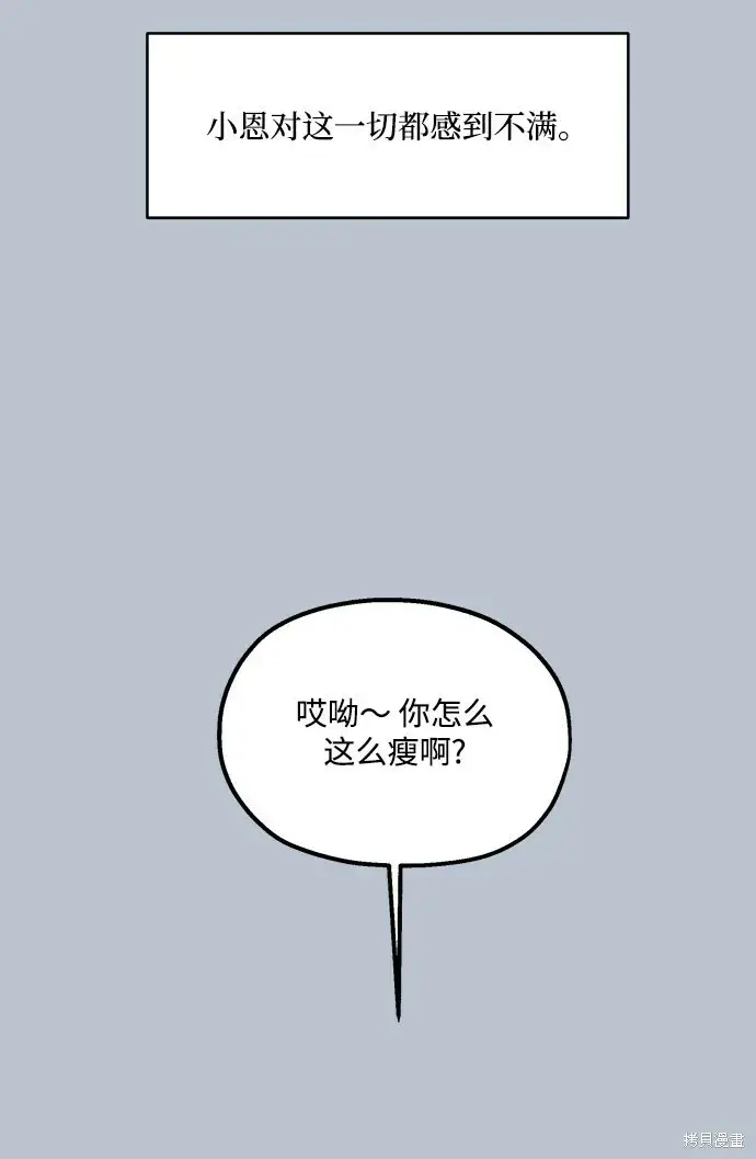 漫画《金字塔游戏》第88话第68张图