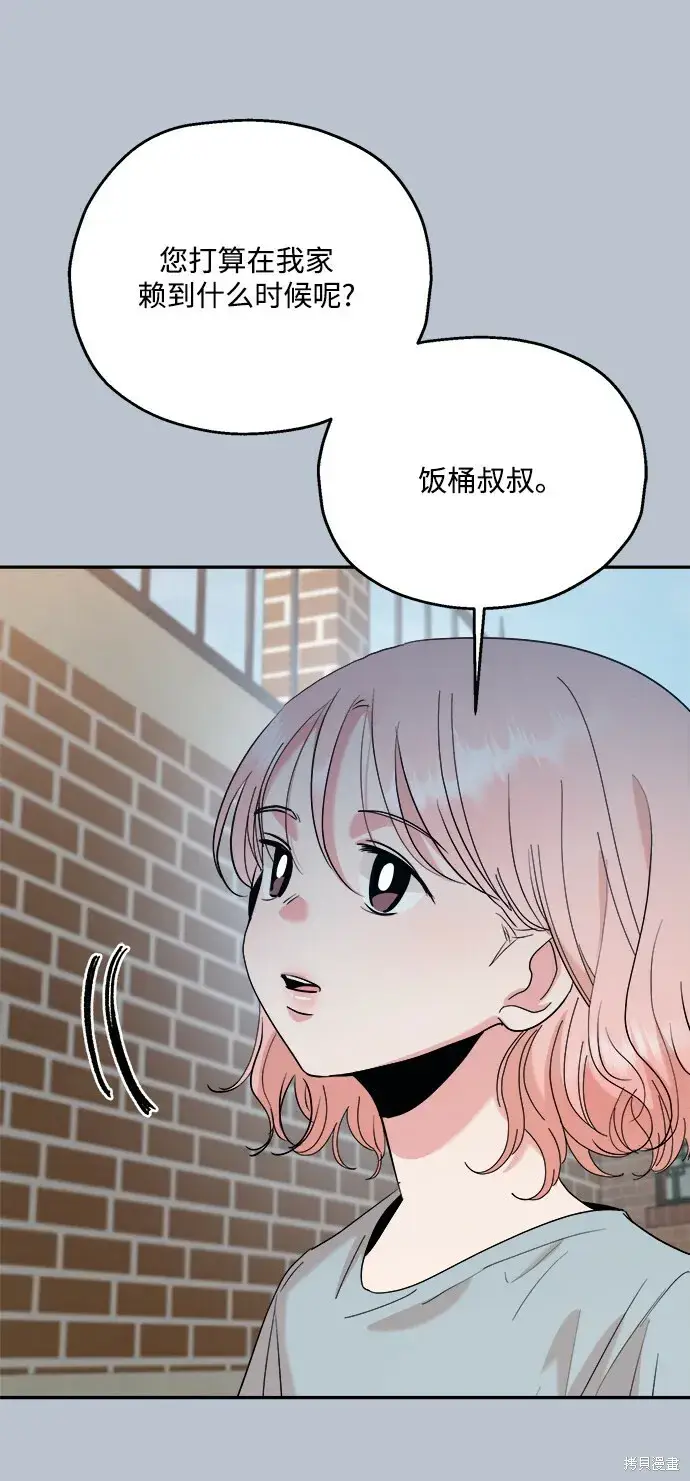 漫画《金字塔游戏》第88话第76张图