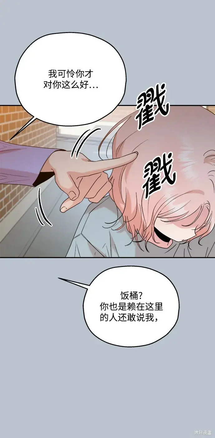 漫画《金字塔游戏》第88话第78张图
