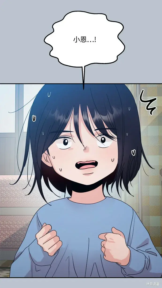 漫画《金字塔游戏》第88话第87张图