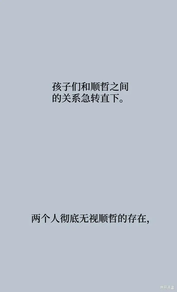 漫画《金字塔游戏》第88话第95张图