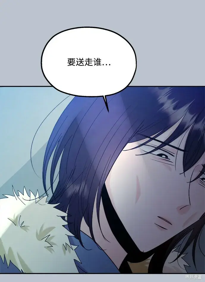 漫画《金字塔游戏》第89话第11张图