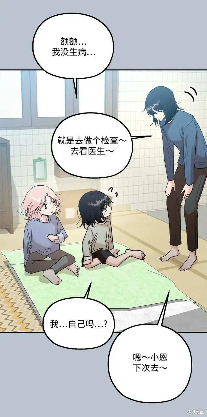 漫画《金字塔游戏》第89话第17张图