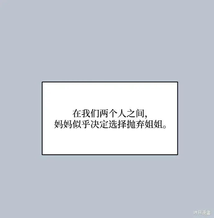 漫画《金字塔游戏》第89话第18张图