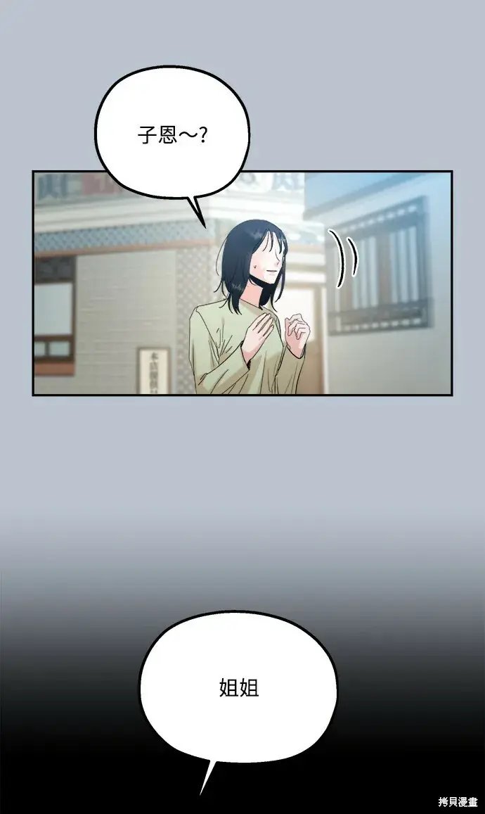 漫画《金字塔游戏》第89话第20张图
