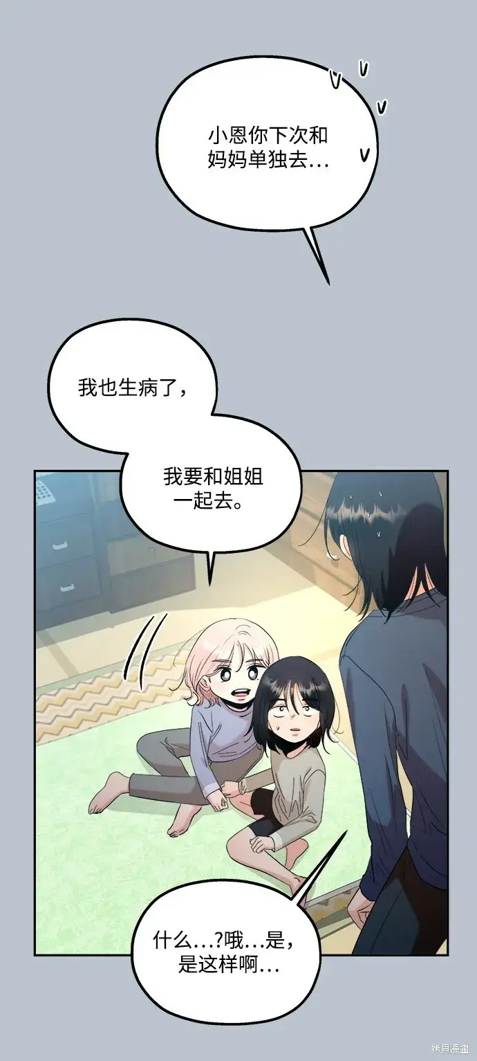 漫画《金字塔游戏》第89话第23张图