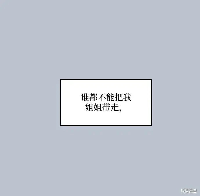 漫画《金字塔游戏》第89话第24张图