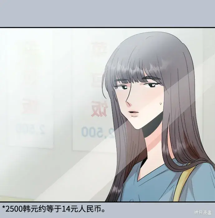 漫画《金字塔游戏》第89话第29张图