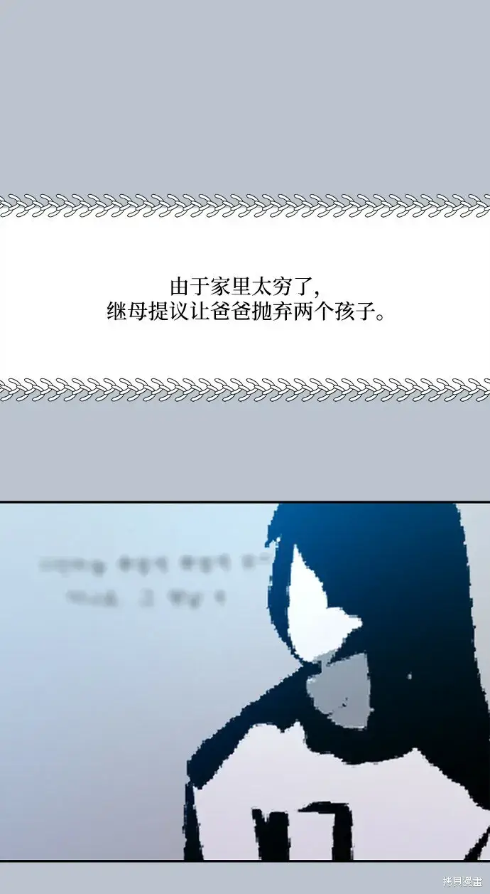 漫画《金字塔游戏》第89话第3张图